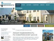 Tablet Screenshot of navi-realty.ru